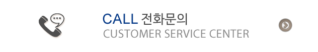 전화걸기